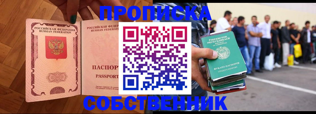 прописка для кредита в Владикавказе