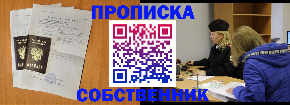 прописка паспорт в Владикавказе