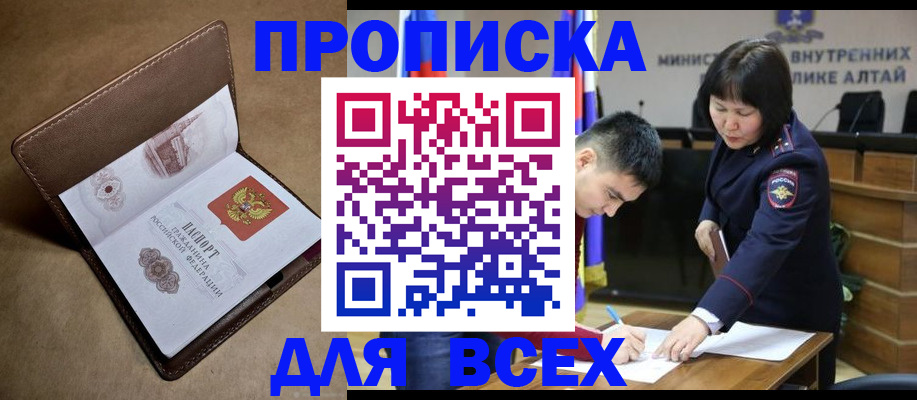 временная регистрация адрес в Владикавказе