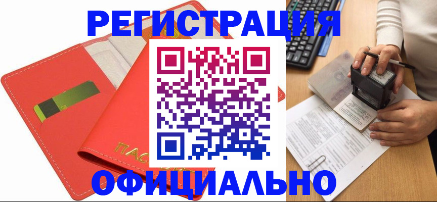 прописка паспорт в Владикавказе