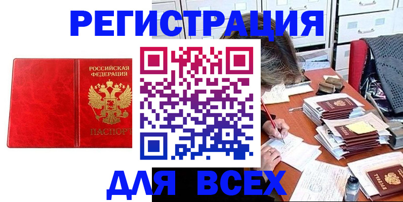 прописка паспорт в Владикавказе