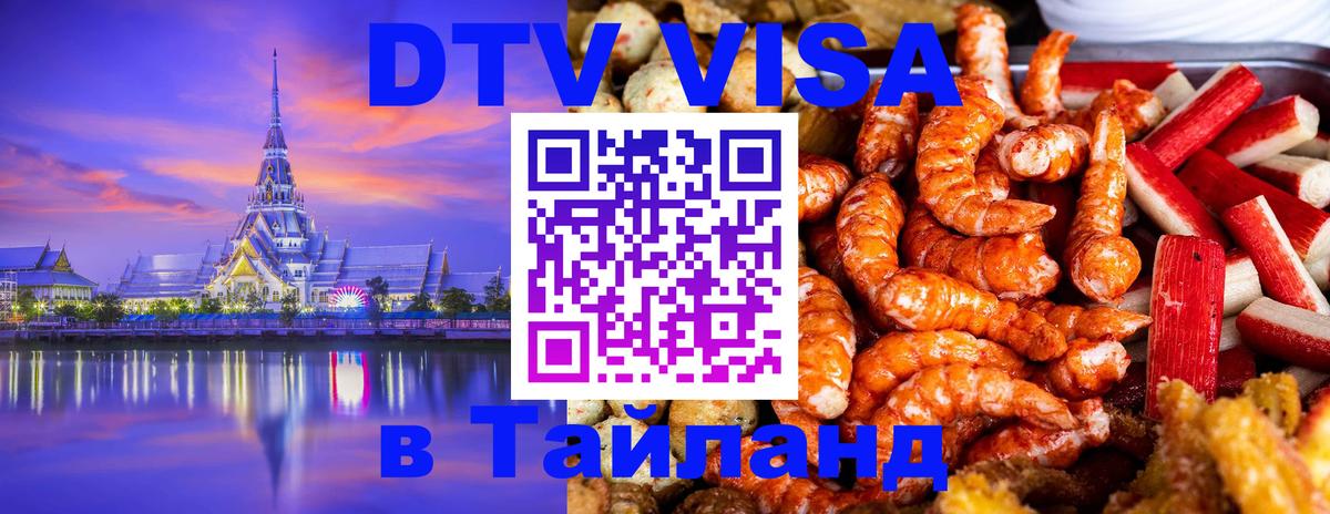 Сколько стоит DTV виза — актуальные цены, оформление даже без документов - 